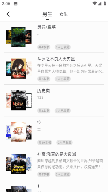 时空小说官方版