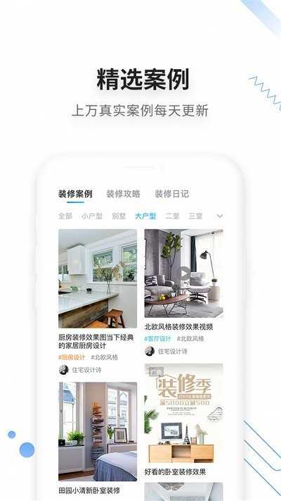 家友趣安卓直装版图4