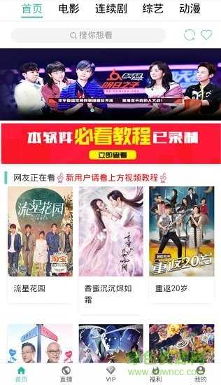 雪兔追剧图3