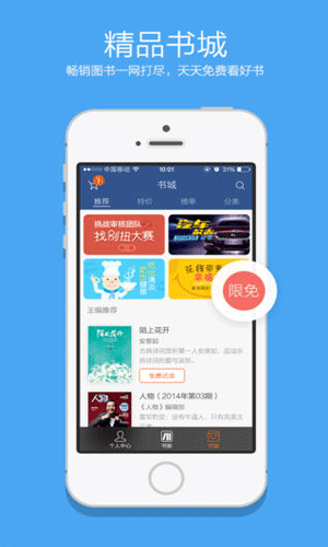 多看阅读去广告图1