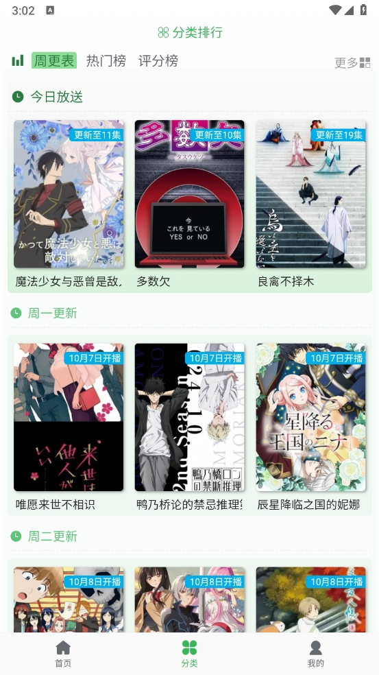 漫岛动漫最新版图1