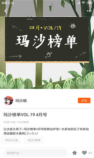 魔法集市Global安卓免费版图2