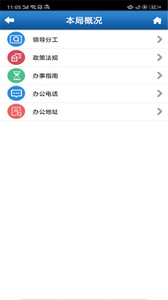 石家庄人社公共服务平台(2)