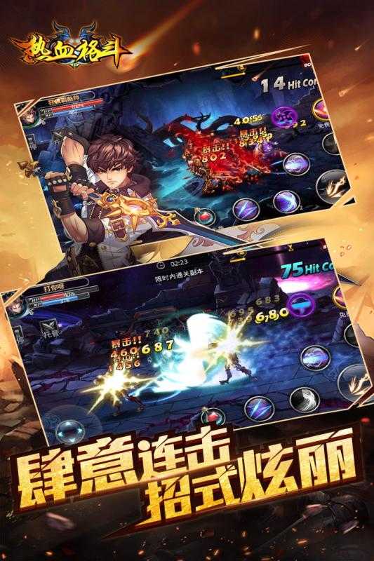 热血格斗经典手机版图1