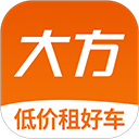 大方租车商家版