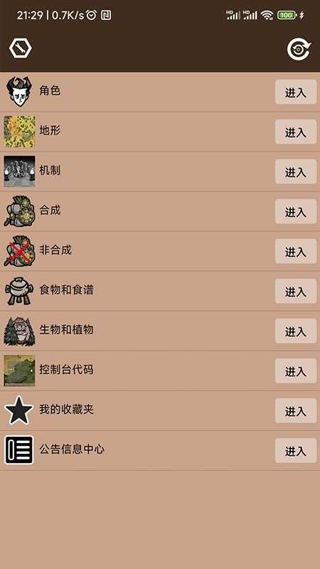 饥荒大典