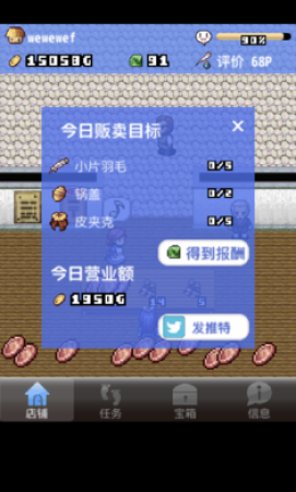 王国道具店游戏官方版