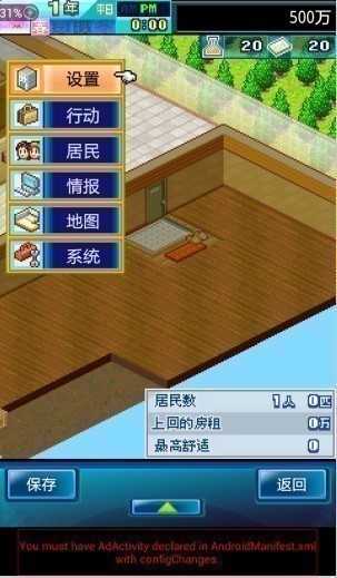 住宅梦物语变态修改版(1)
