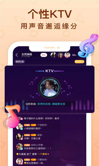 拍拍语音安卓直装版图3