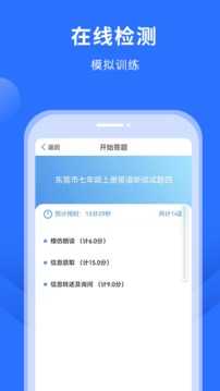 赶考状元英语听说原版