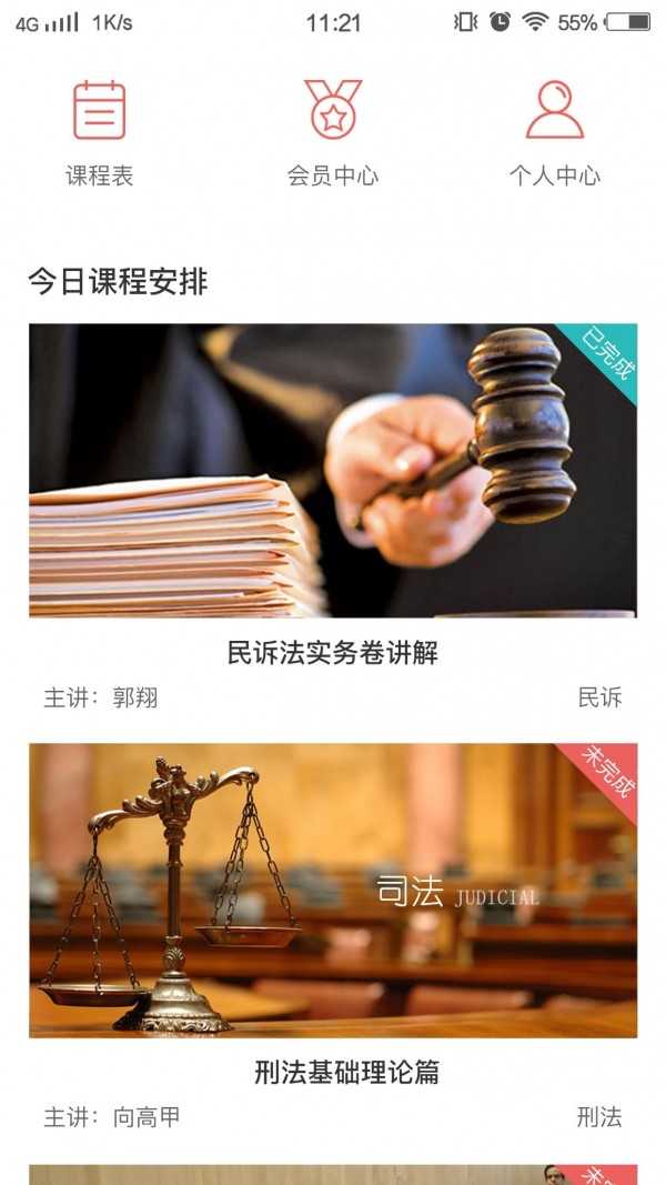 考神图4
