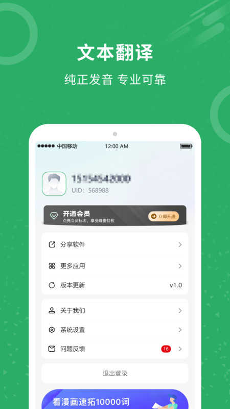 同声翻译君(3)