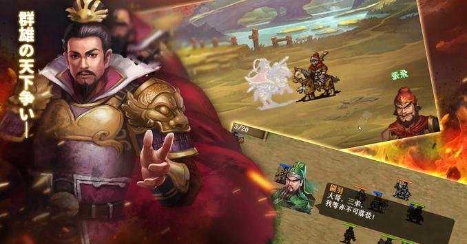 三国蜀汉霸业免费版图5