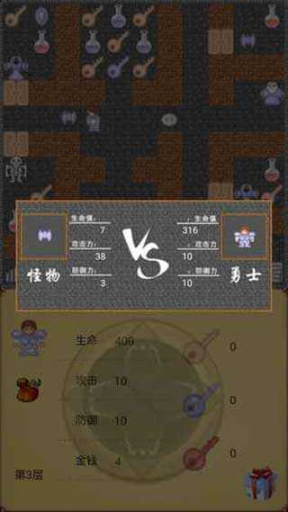 魔塔50层国际服图1