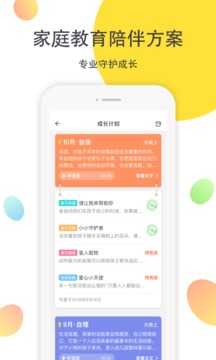 一起长大官方最新版图3
