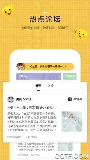 米拍摄影社区官方最新版