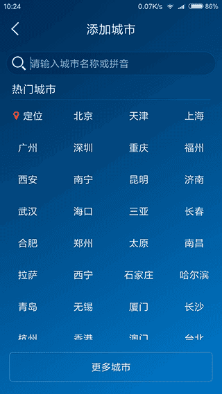 本地天气预报app