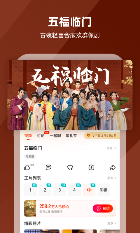 芒果4K电视版