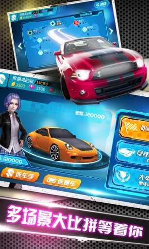 3D终极狂飙2高清版图2