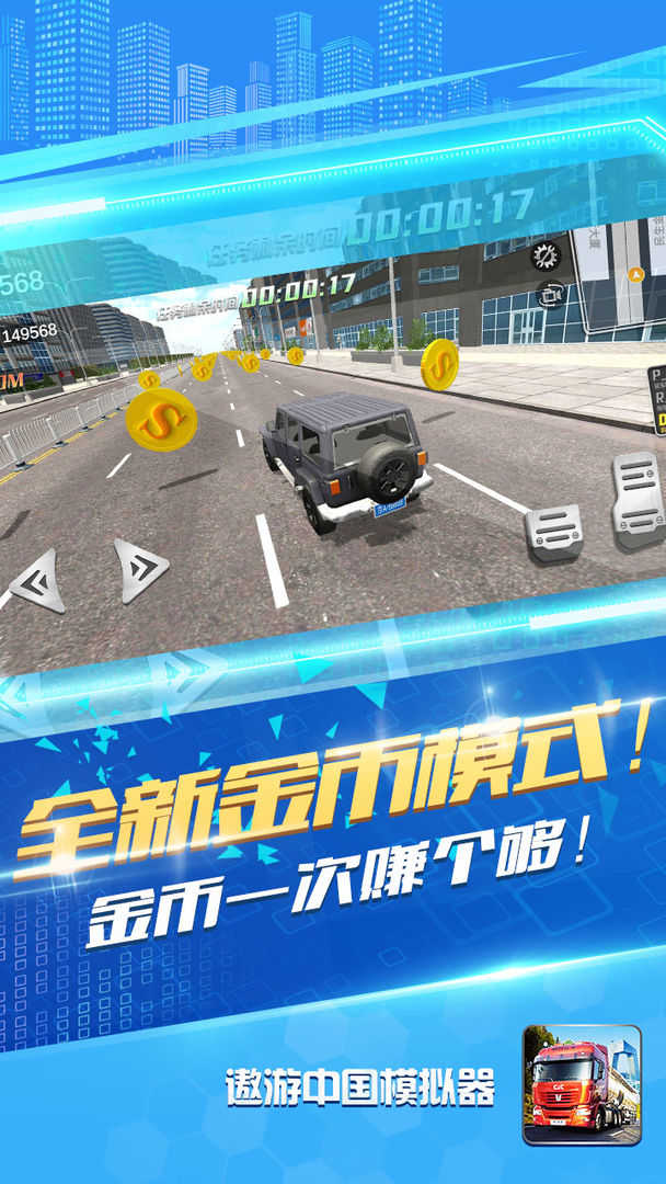 遨游中国汽车版图4