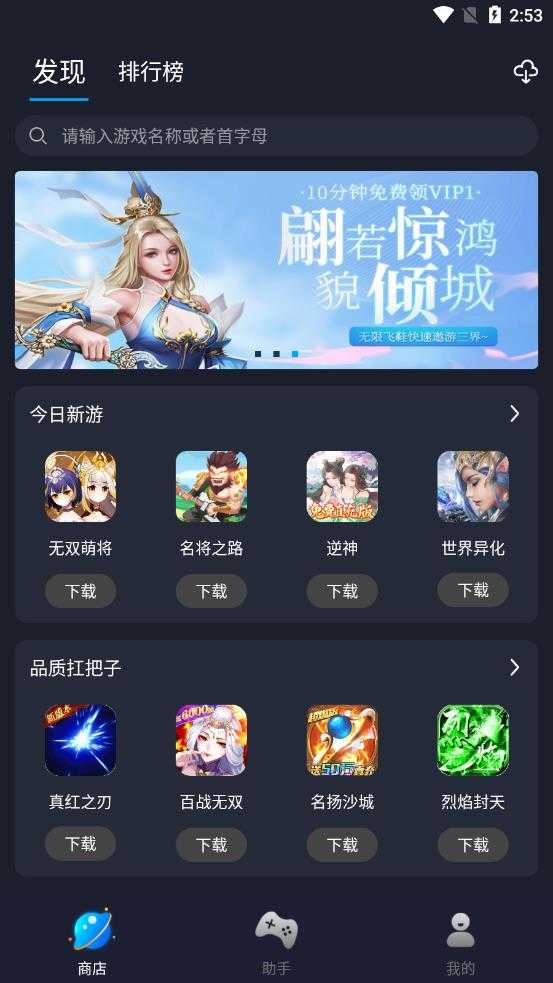 逐鹿助手官方正版(2)