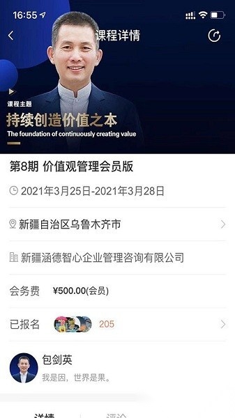 涵德智心官方版