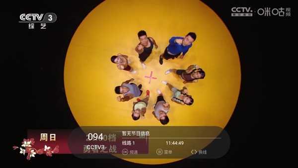 趣看仓BOX电视盒子
