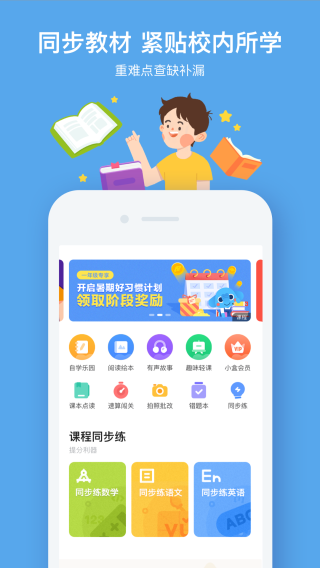 小盒课堂app免费版