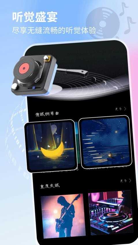 回声探路