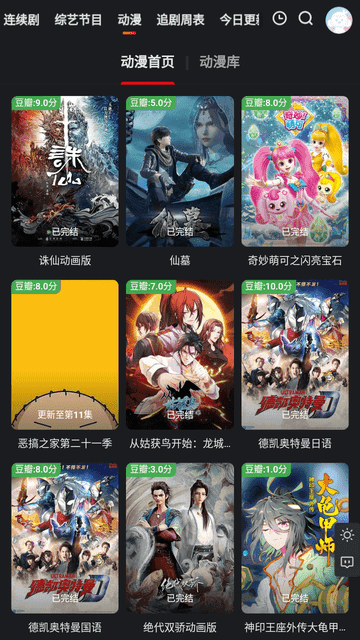 小馒头影视图4