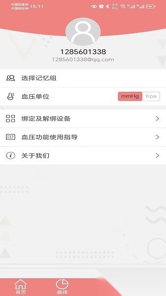 健拓医疗软件