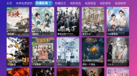 冉神TV安卓直装版图3