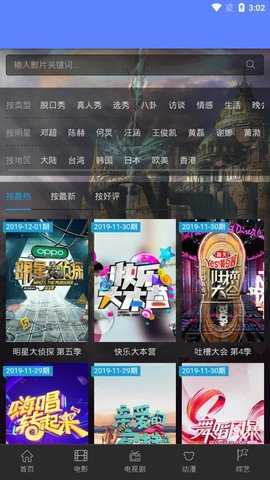ET影院安卓免费版图7