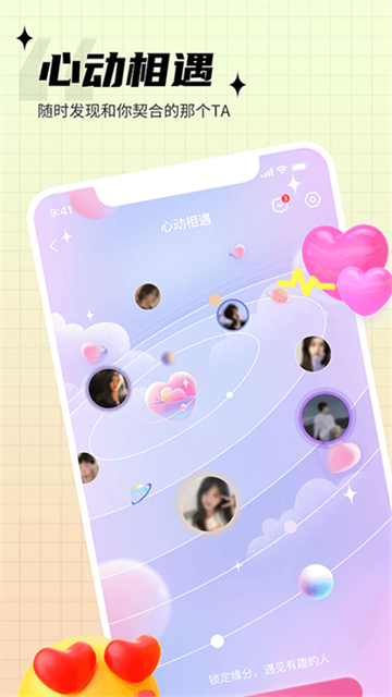 思语app官网版图3