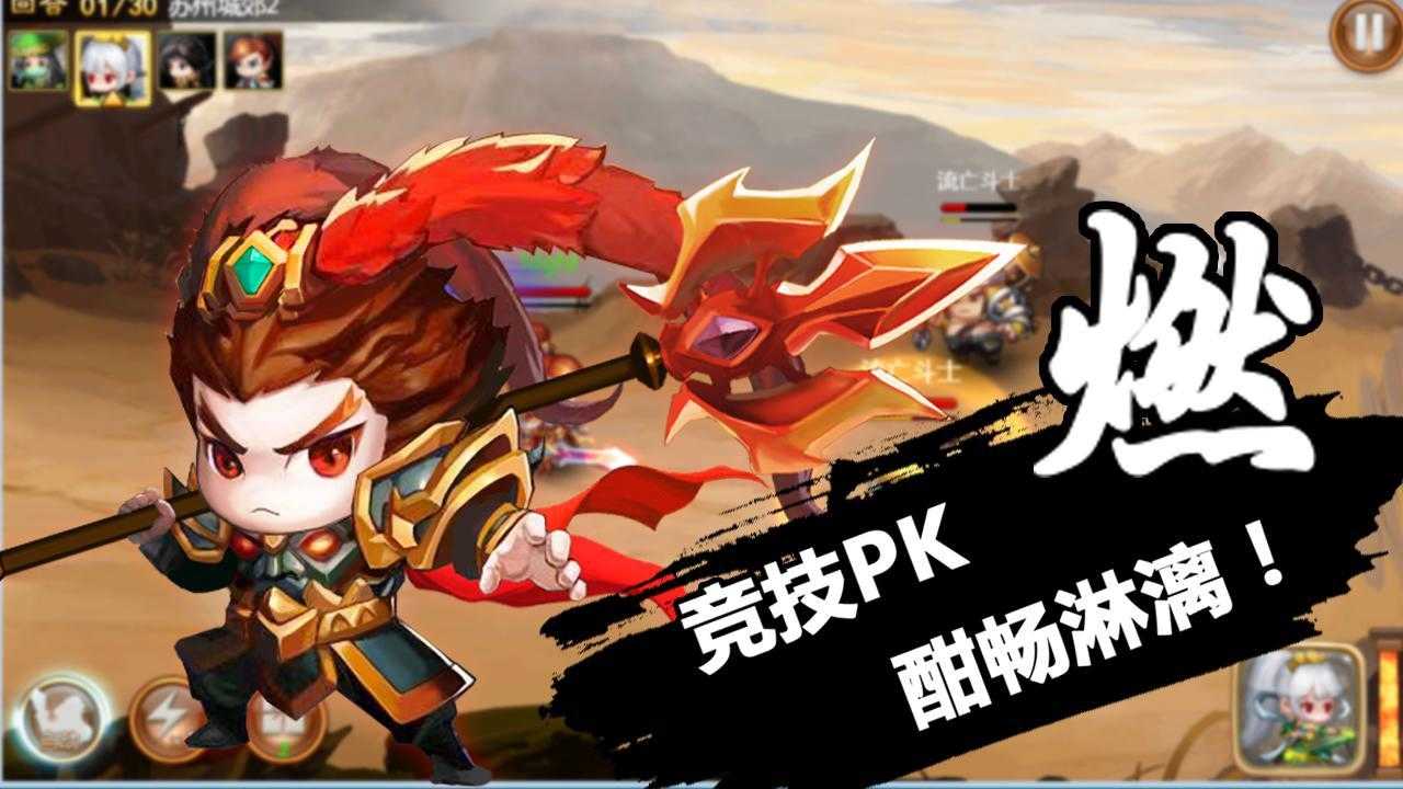 英雄冲啊游戏绿色版图2