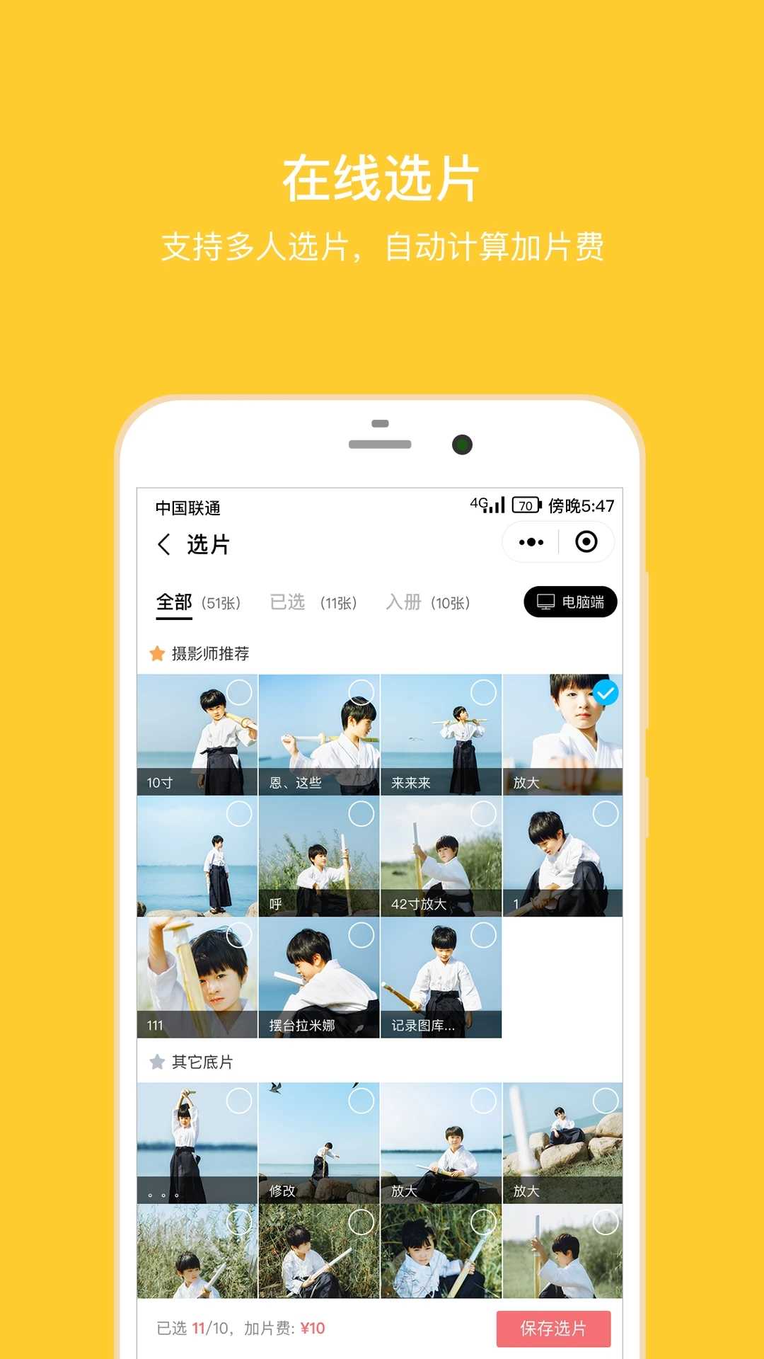 拾光盒子电视版图3