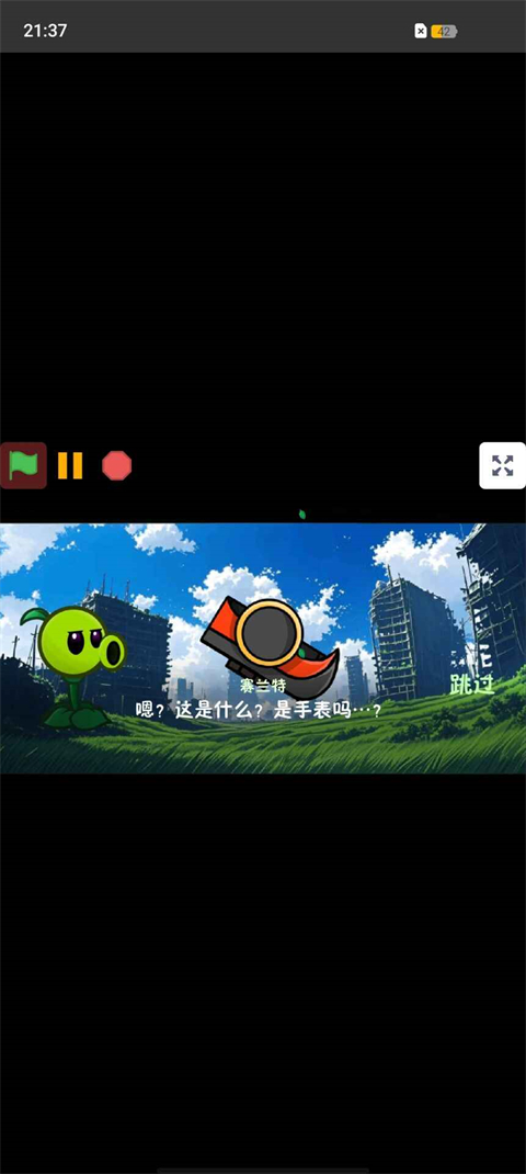 植物大战僵尸战争2通用版图1