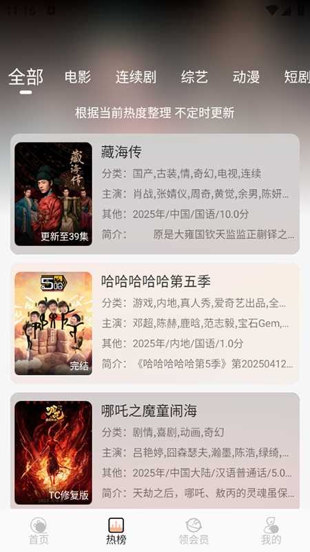 乐达影视app