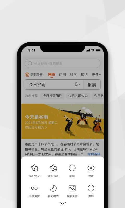 小树搜索最新版图3