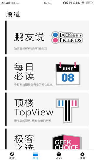 极客公园
