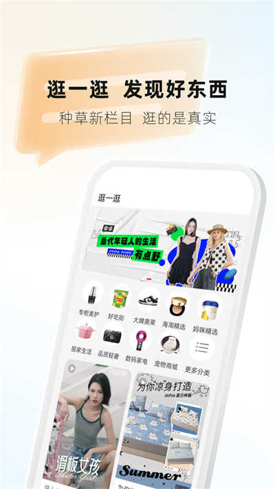 天虹安卓直装版图4