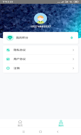 好兑安卓直装版(1)