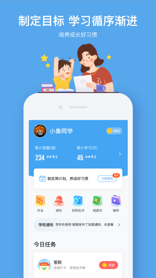 小盒课堂app免费版