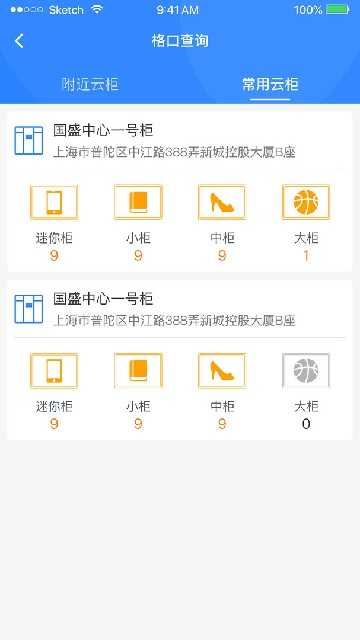 云柜快递员(3)