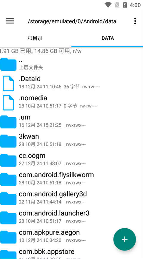 re管理器中文版图2