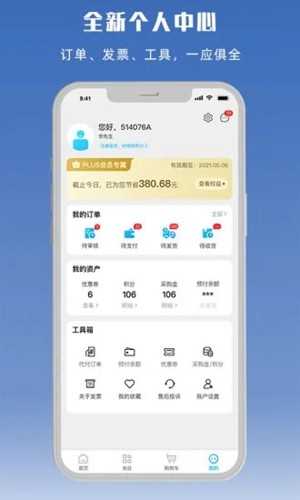 立创商城