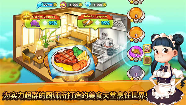 烹饪冒险(CookingAdventure)直装游戏版图3