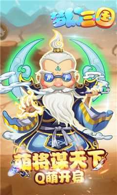 梦游三国BT版图3