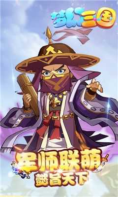 梦游三国BT版图1