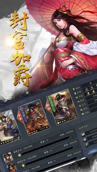 王道征伐直装版图4